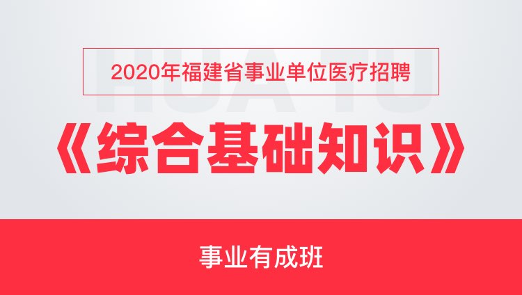 2020年事业单位医疗招聘考试，问题与对策