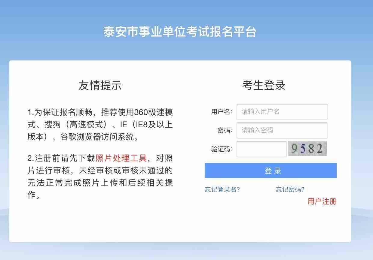 长沙县事业单位成绩查询