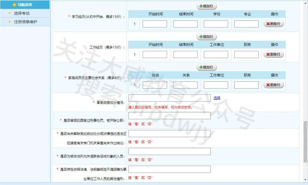 事业编制报名入口官网，事业编制报名官方网站，事业编制报名入口，事业编制报名官网链接，事业编制报名官方网站链接