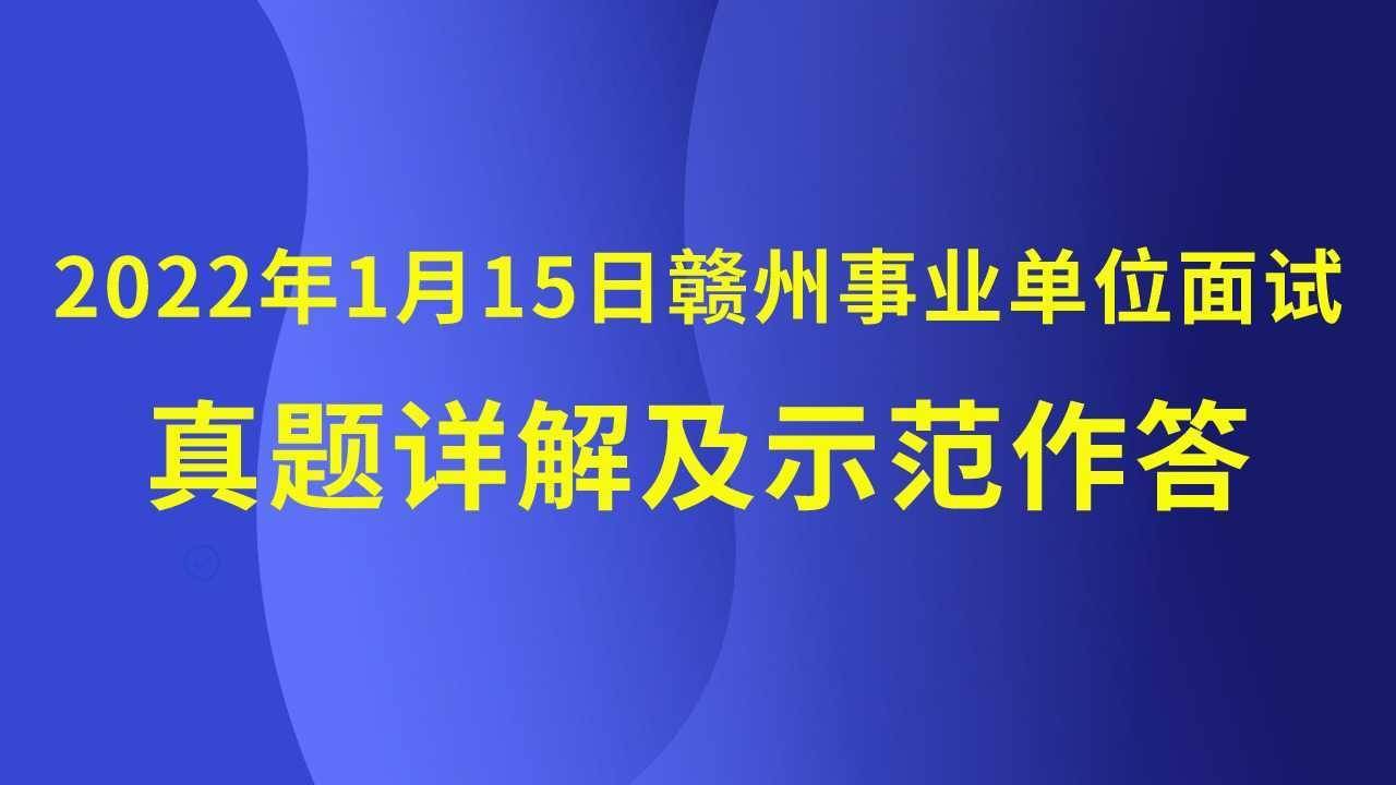 2022吉林市事业单位面试