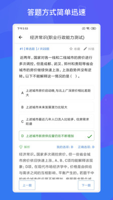 2023年事业单位考试题库，最新版题目精选