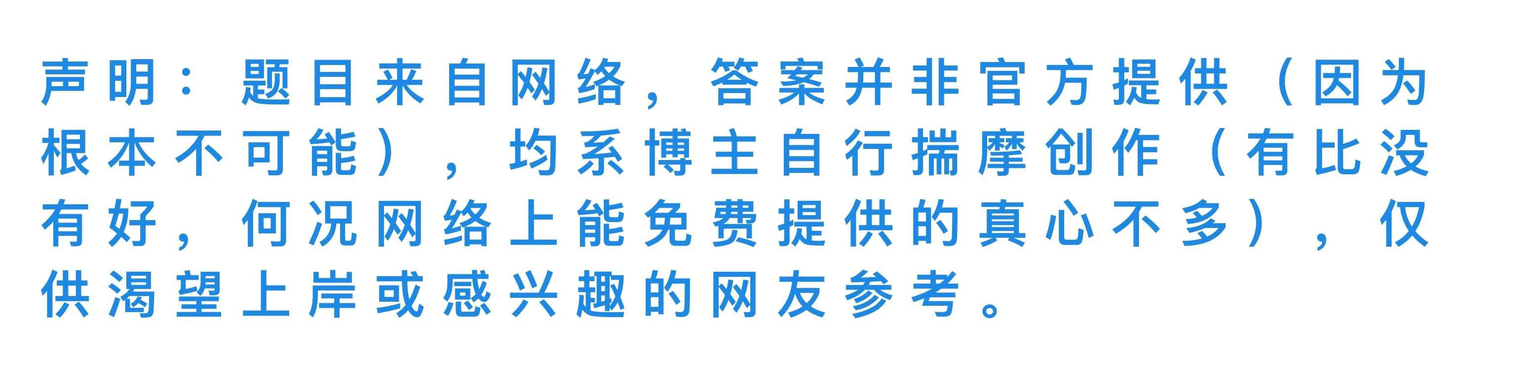 浙江省公务员2024面试时间