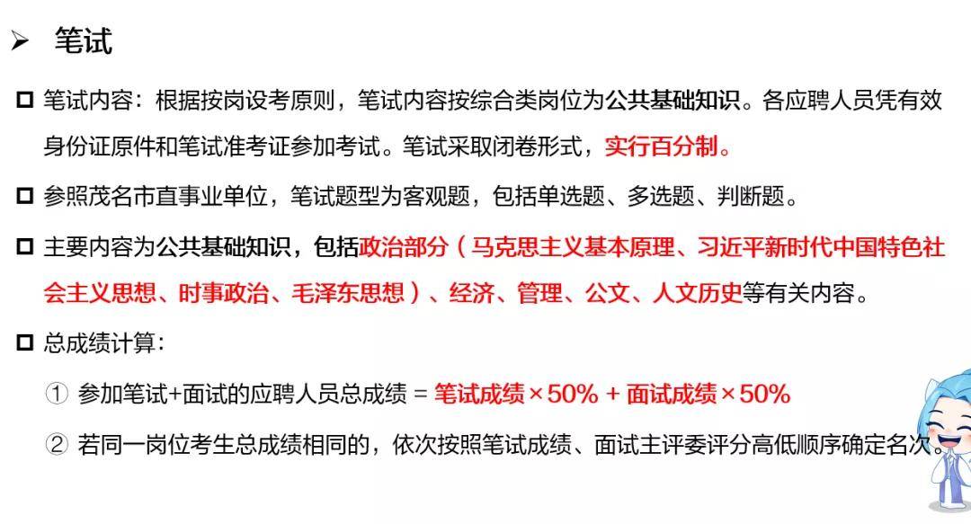 公务员考试与事业编考试，知你所问，给你所需