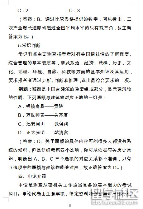 公务员考试大纲发布时间，每年考试大纲发布时间，公务员考试大纲的发布时间因地区和国家而异。通常，国家公务员考试（国考）的大纲会在每年的10月或11月发布。例如，2023年的国考大纲可能在2022年的10月或11月公布。，地区公务员考试（省考），地区公务员考试的大纲发布时间通常会比国考晚一些，因为地区考试的具体安排和报名时间会根据当地的实际情况进行调整。，考试大纲的获取方式，考生可以通过国家公务员局官网或当地人事考试网获取考试大纲。在发布时，还会公布报名时间、考试时间等重要信息。，备考建议，提前了解