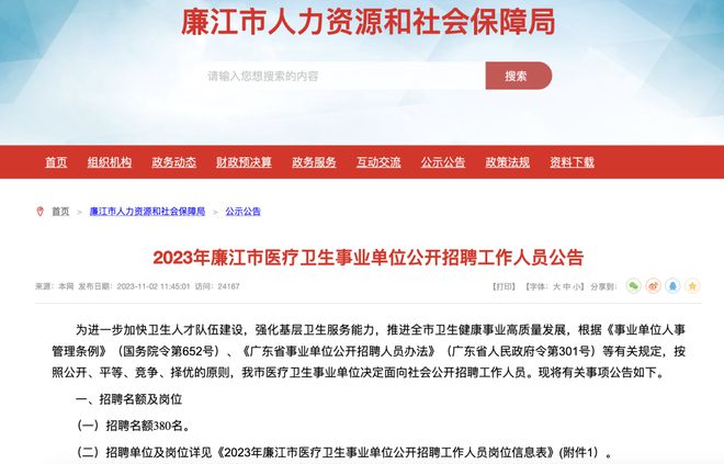 公开招聘医疗事业单位条件分析，探讨医疗事业单位招聘条件，医疗事业单位招聘政策解读，应聘医疗事业单位需满足哪些条件，公开招聘医疗事业单位资格要求