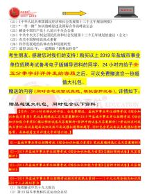 如何选择优质的事业编考试资料？