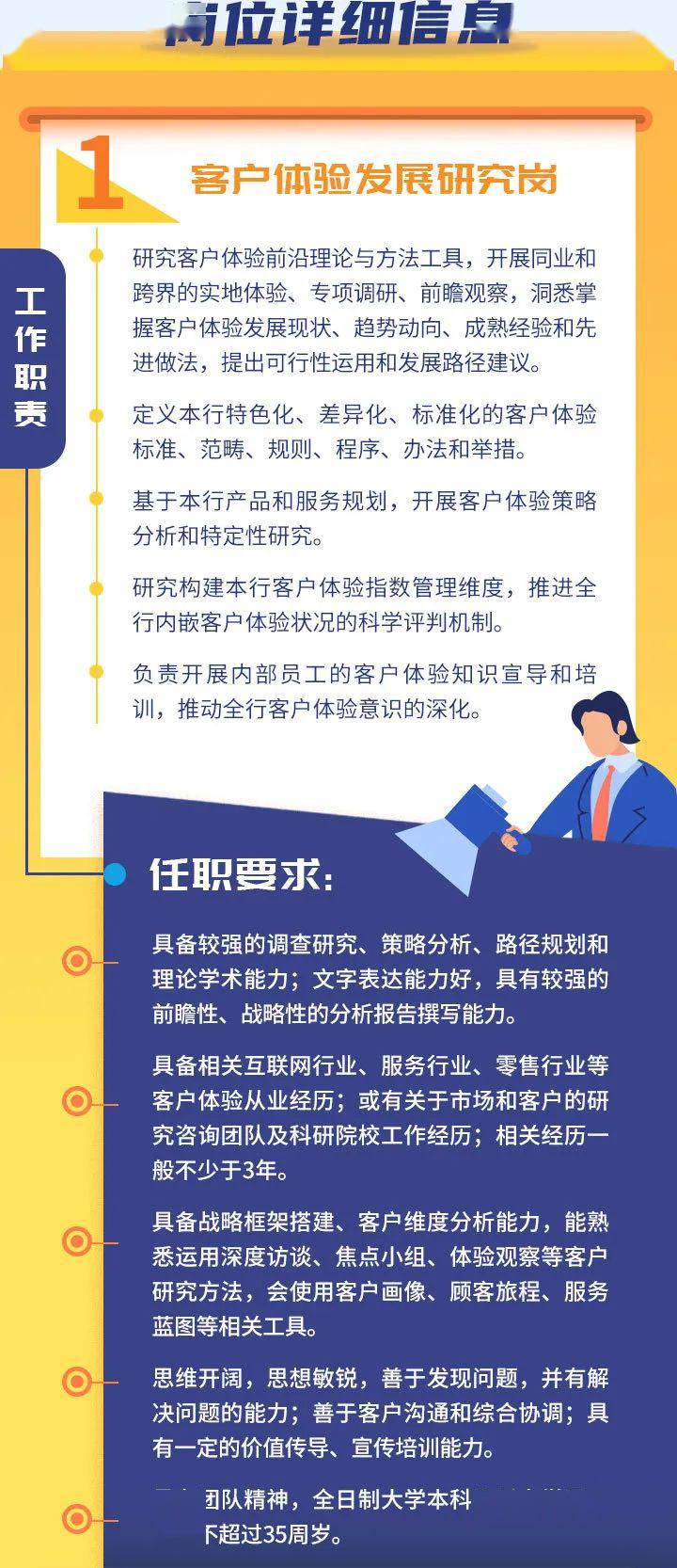 农业部门招聘公务员的探讨