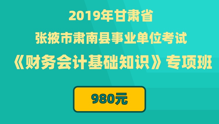 财务事业编考试内容