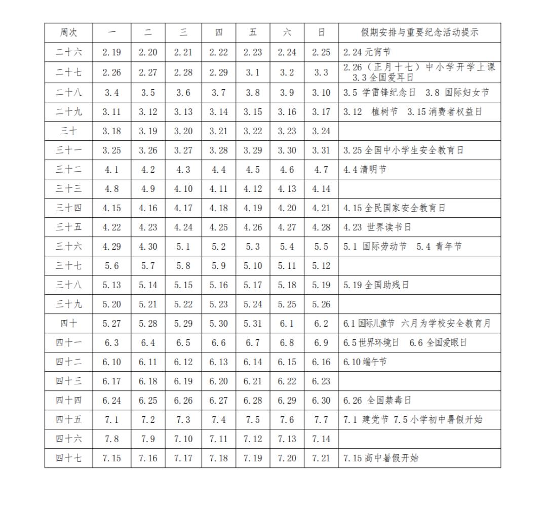 2024公务员报考时间