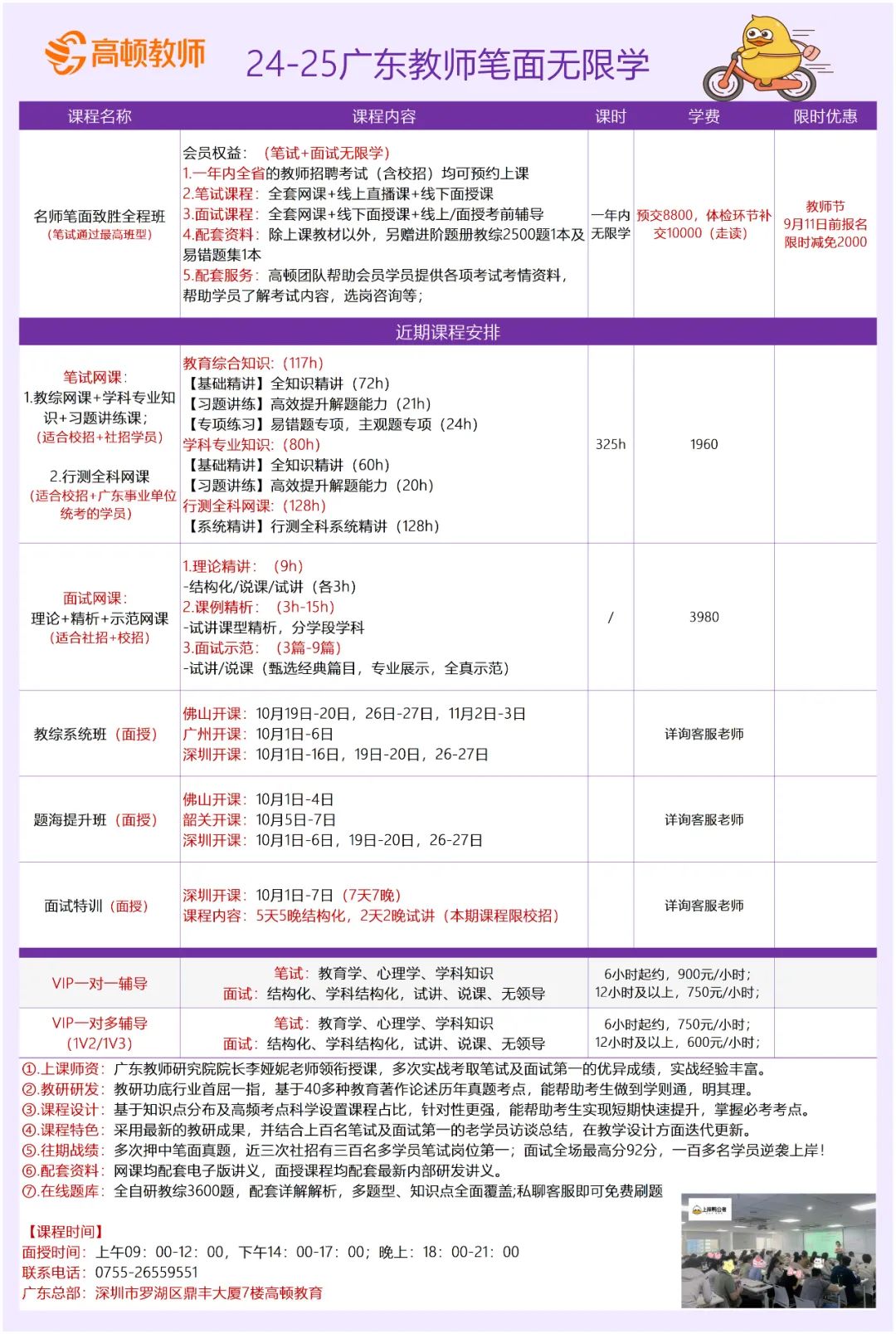 2025年教师编制招聘要求