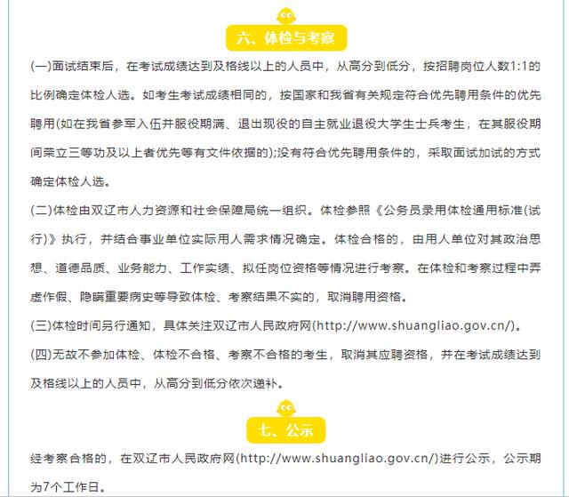 吉林省事业单位最新招聘公告发布！