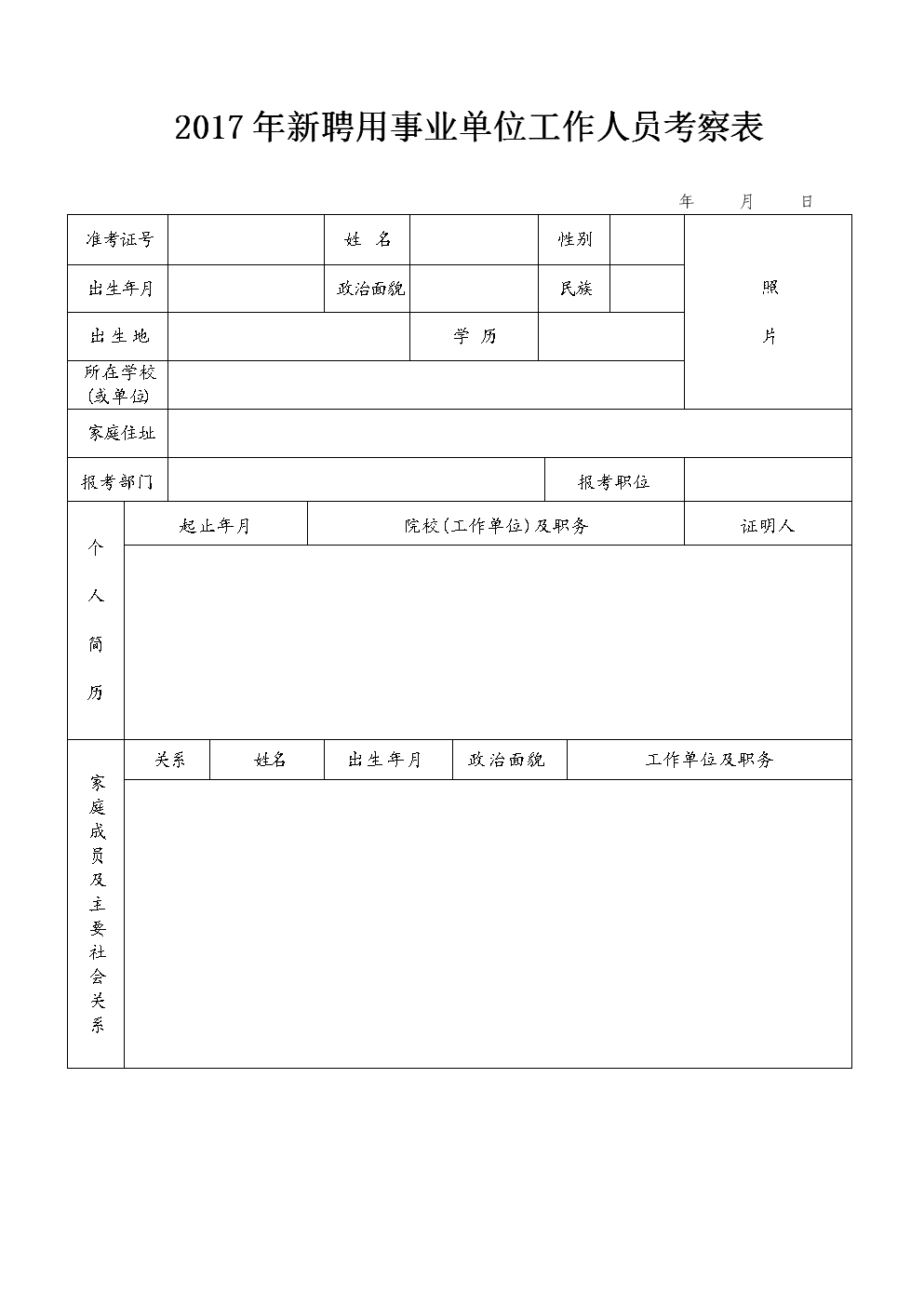 唯美似夏花丶 第2页