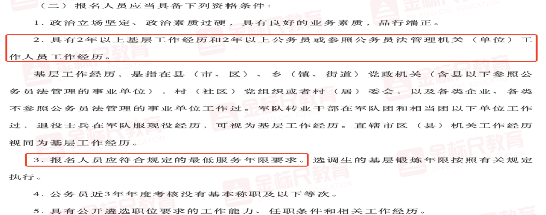 公务员调回原籍政策