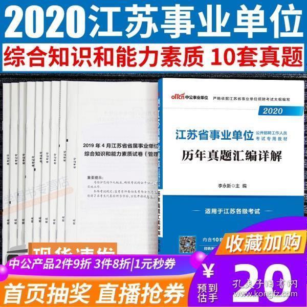 如何找到事业编的历年试卷