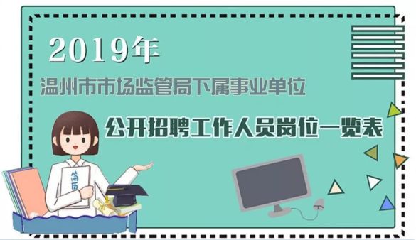 事业编信息技术招聘考试内容