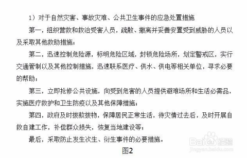 公务员面试应变能力解题技巧