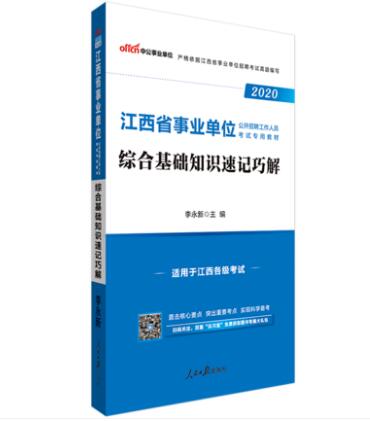 事业单位模拟考试与正式考试的区别，事业单位模拟考试，热身考试还是压力测试？，事业单位模拟考试，检验复习成果，事业单位模拟考试，把握考试方向，事业单位模拟考试，提高应试能力