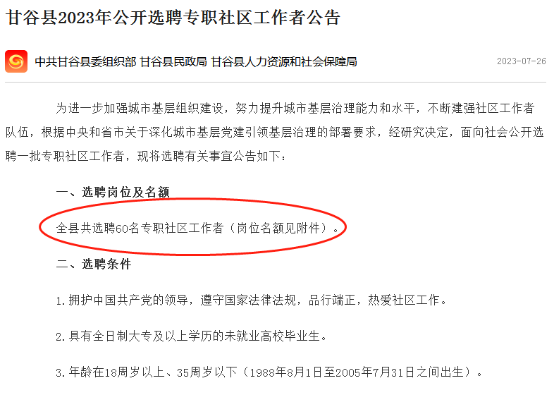 事业单位面向社区工作者专项招聘的思考与建议，招聘社区工作者，事业单位的新选择，事业单位社区工作者专项招聘，优势与建议，事业单位面向社区工作者，专项招聘的机遇，事业单位社区工作者招聘，思考与对策