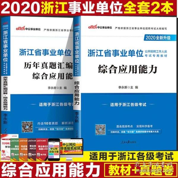 杭州事业编招聘考试网，专业平台助力备考