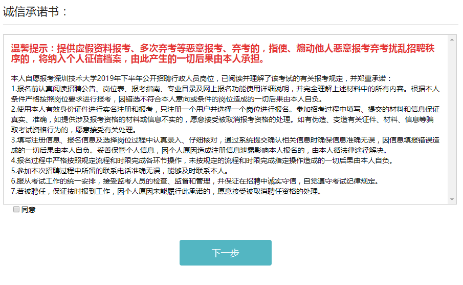 事业单位招聘流程步骤，事业单位招聘流程详解，事业单位招聘流程概述，事业单位招聘流程简介，事业单位招聘流程介绍