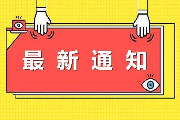 事业编制报名缴费，了解、准备与完成