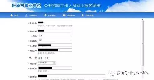 事业单位报名操作指南，一步步教你如何顺利报名