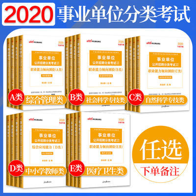 事业编教育类考试内容及常见考试形式，教育类考试内容，- 教育理论，包括教育学、心理学、教育心理学等，主要考察教育相关的基础知识和理论。，- 教育技能，涉及教学设计、教学方法、教育评价等，主要考察教师的专业技能和能力。，- 教育时事，包括当前教育领域的热点问题和趋势，考察考生对教育的关注度和理解。，常见考试形式，- 笔试，主要考察选择题、填空题、简答题等，要求考生掌握基础知识和理论。，- 口试，包括面试、答辩等，主要考察考生的口头表达能力、思维逻辑和应变能力。，- 实操，如教学实习、课程设计等，主