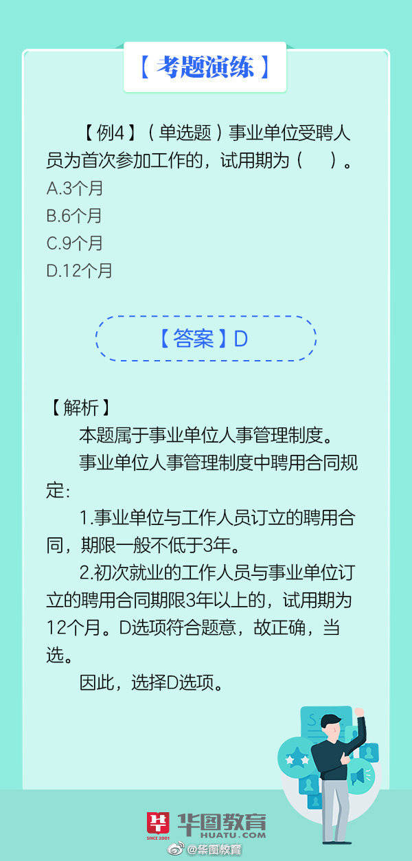 事业单位考试，正确说法揭秘