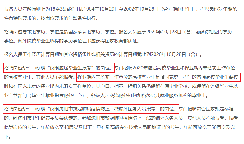 事业编应届生试用期时长，试用期时间长度解析，试用期多久？，试用期时间探讨，试用期时长分析