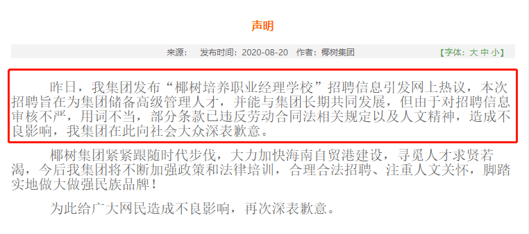 闵房集团最新招聘公告