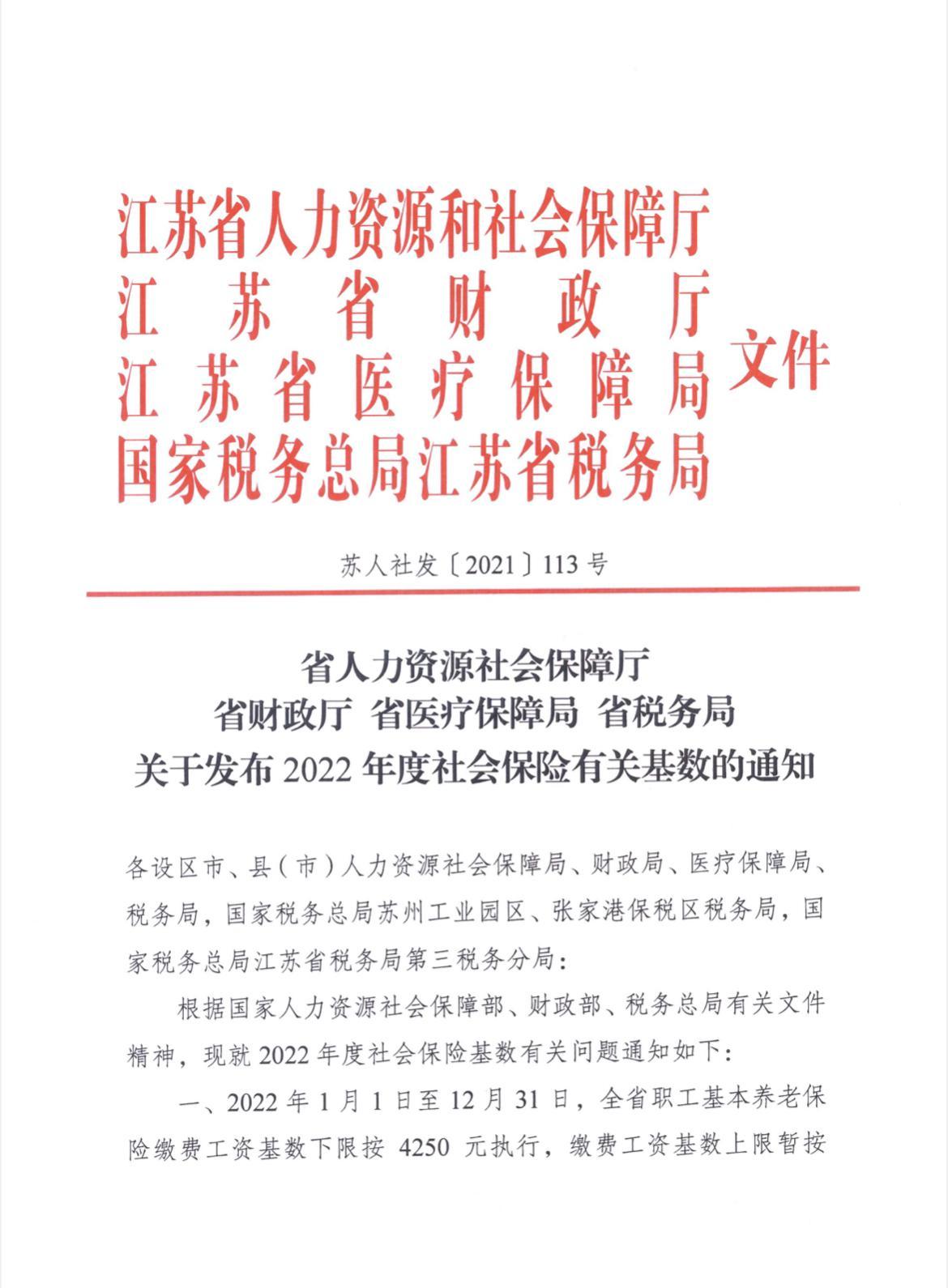 江苏省2022年公务员报考时间公告，网上报名XX月XX日至XX月XX日