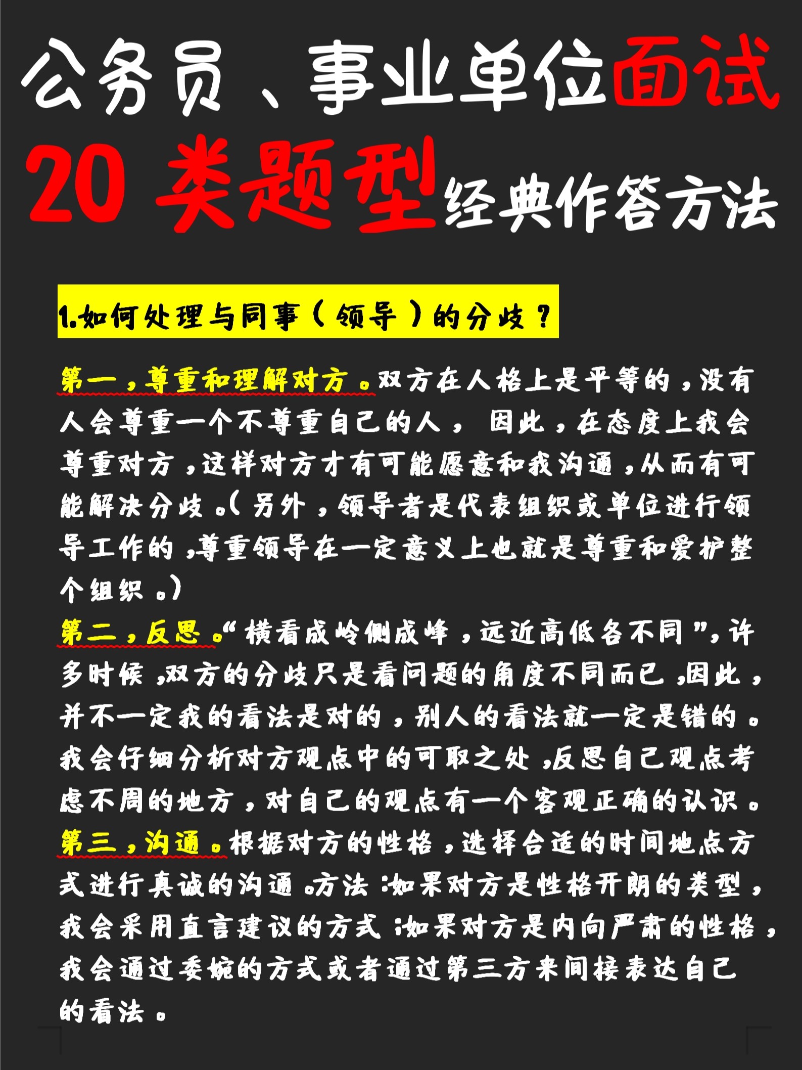 事业编制面试必背十大技巧，事业编制面试技巧汇总，事业编制面试必备技巧，事业编制面试必学技巧，事业编制面试必问技巧，事业编制面试必答技巧，事业编制面试必过技巧，事业编制面试必考技巧，事业编制面试必会技巧，10. 事业编制面试必懂技巧