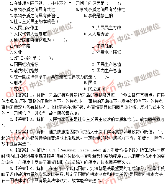 事业单位考试历年真题解析，历年事业单位考试真题回顾，事业单位考试真题分析，事业单位考试历年真题详解，历年事业单位考试真题解读