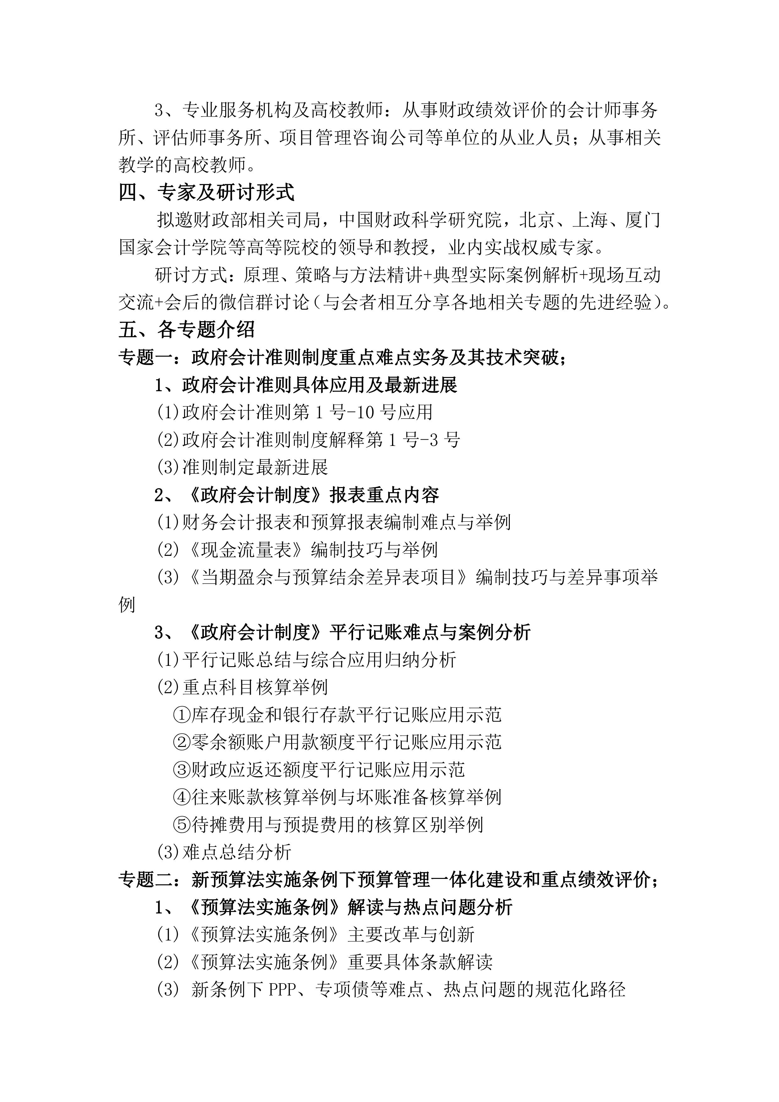 财务事业编制考试详解，内容、题型、难度全攻略