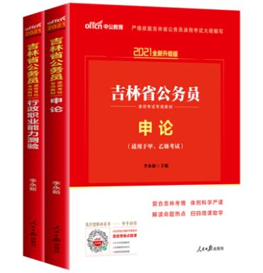 评测市场上的公务员书籍，选择最适合你的书籍！