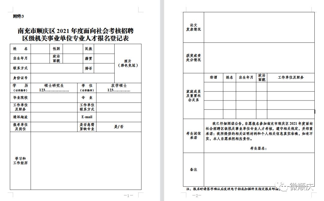 事业编考试报名时间解析，事业编考试报名时间详解，事业编考试报名时间概述，事业编考试报名时间解读，事业编考试报名时间分析