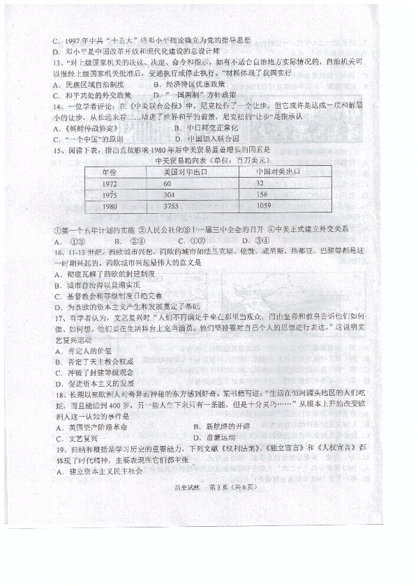 广东省考真题pdf，广东省考真题下载