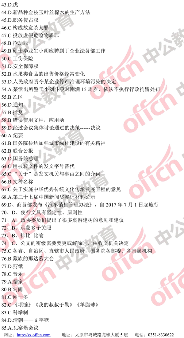 判断题，判断正误，正确用√表示，错误用×表示。例如，判断地球是太阳系中最大的行星这一陈述是否正确，如果正确则写√，如果错误则写×。