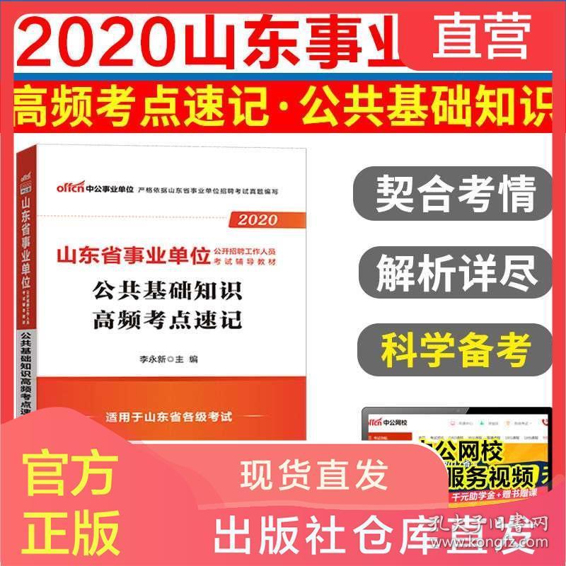 事业单位综合知识的高频考点，事业单位考试综合知识重点，事业单位综合知识备考指南，事业单位考试综合知识技巧，事业单位综合知识考试要点，事业单位考试综合知识考点，事业单位综合知识考试重点，事业单位考试综合知识备考重点，事业单位综合知识考试技巧，10. 事业单位考试综合知识备考指南